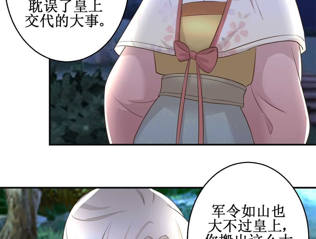 第92话 美人出浴-第93话