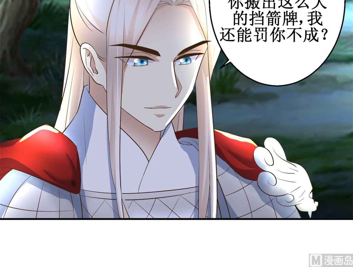 第92话 美人出浴-第93话