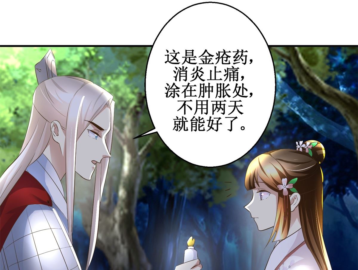 第92话 美人出浴-第93话