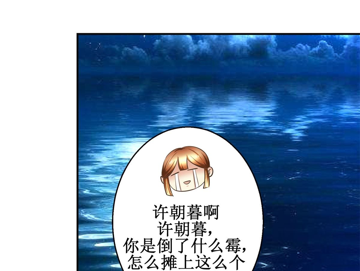 第92话 美人出浴-第93话