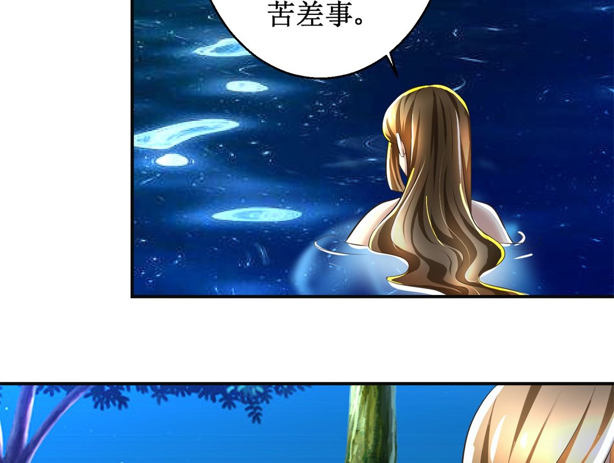 第92话 美人出浴-第93话