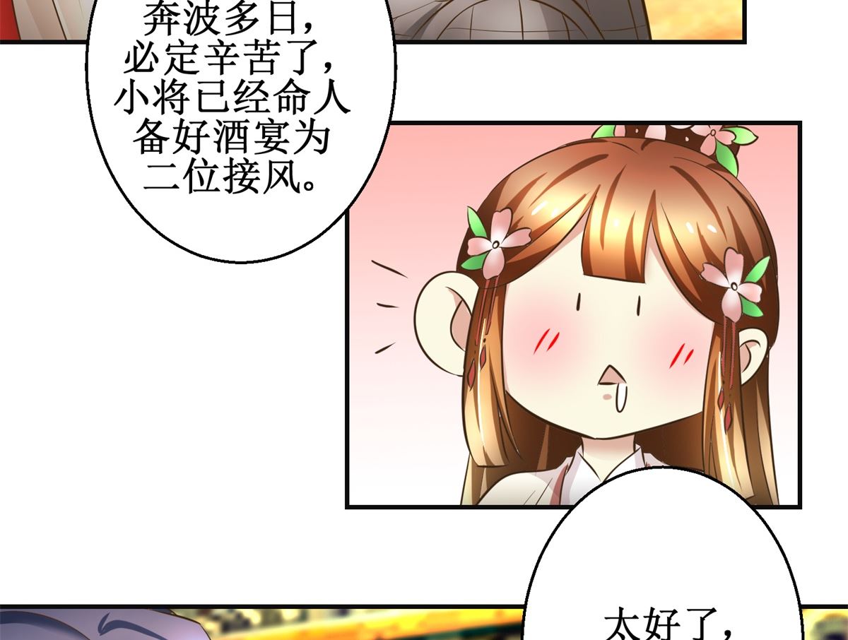 第94话 来自黎衍的问候-第95话