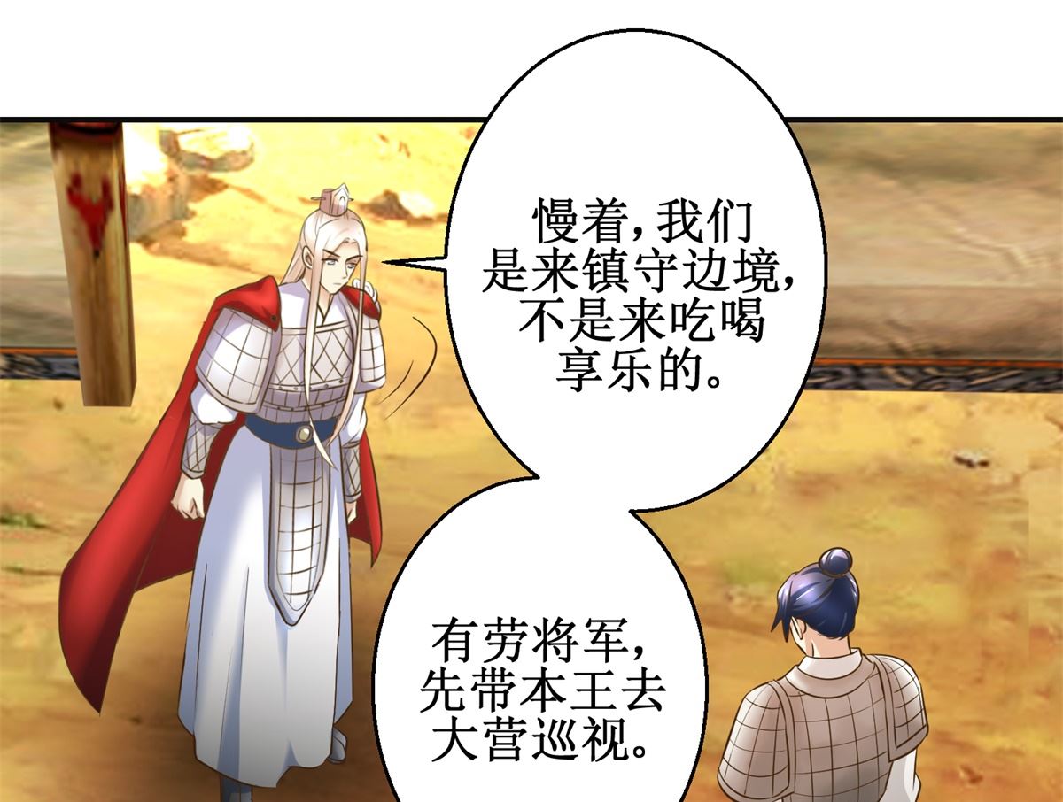 第94话 来自黎衍的问候-第95话