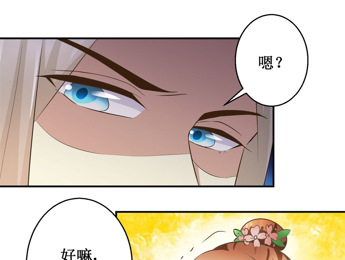 第94话 来自黎衍的问候-第95话