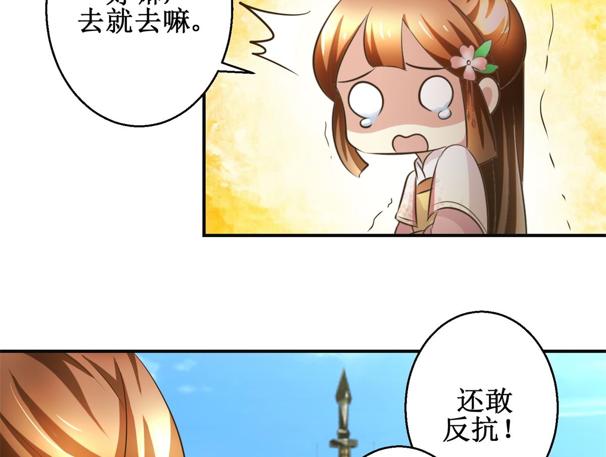 第94话 来自黎衍的问候-第95话