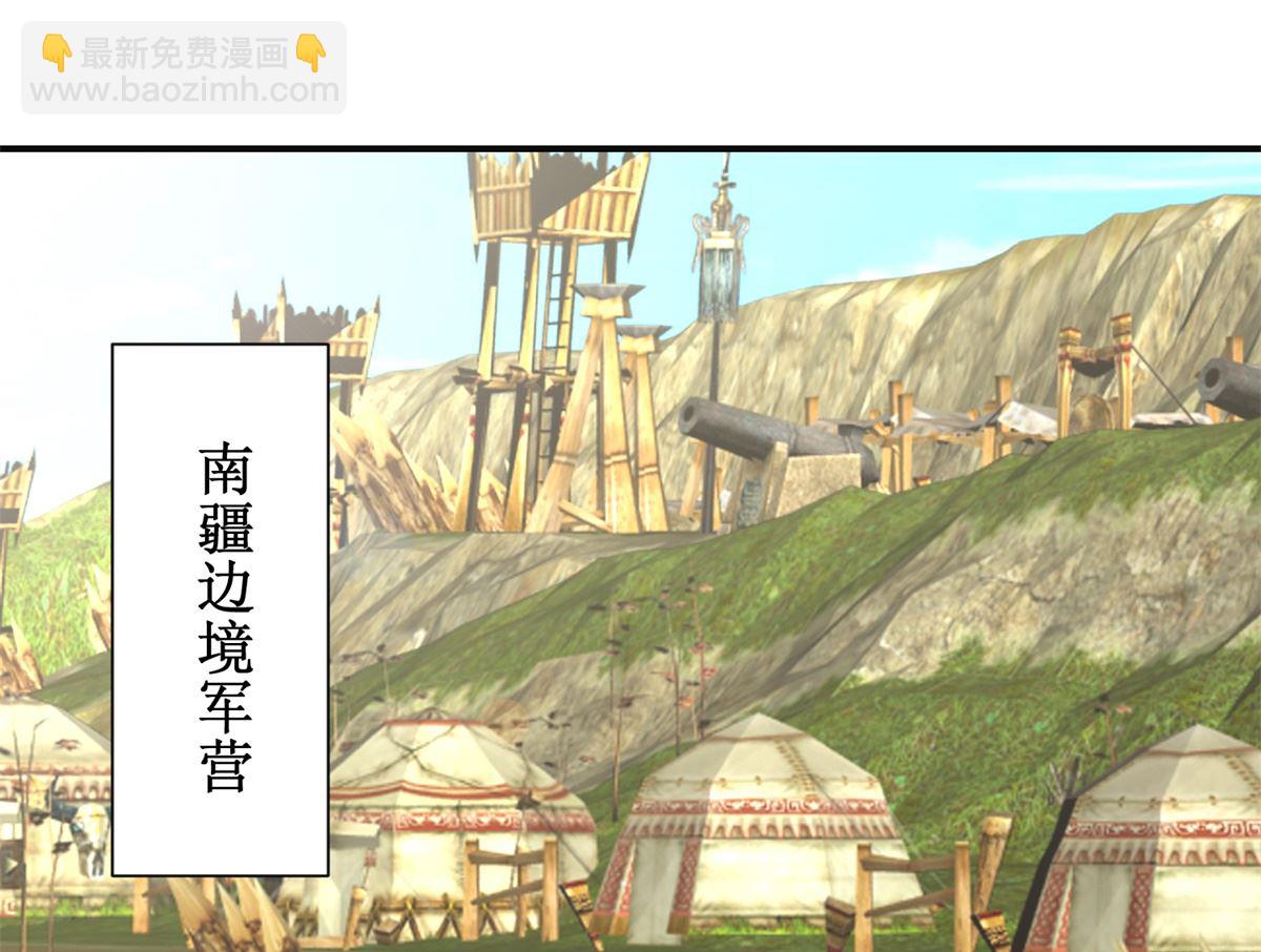 第94话 来自黎衍的问候-第95话