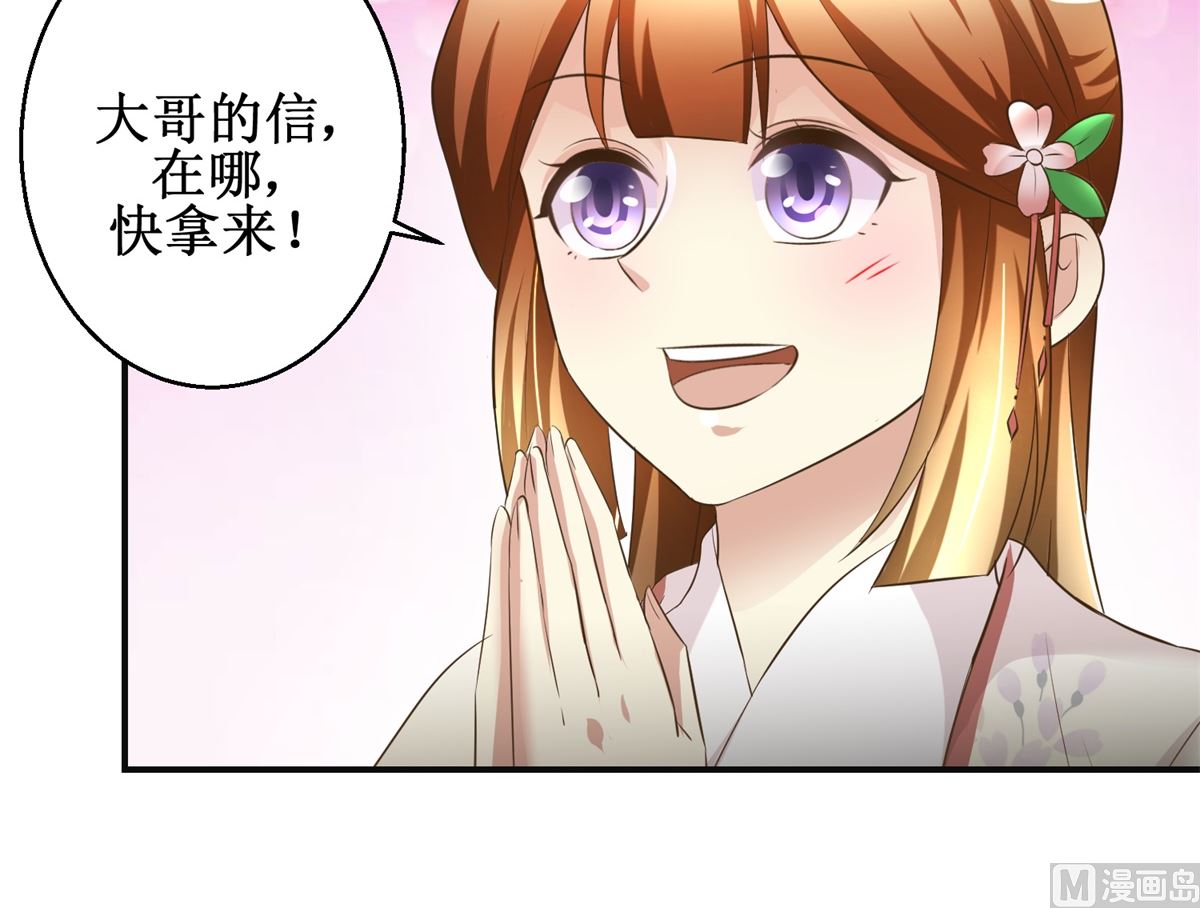 第94话 来自黎衍的问候-第95话