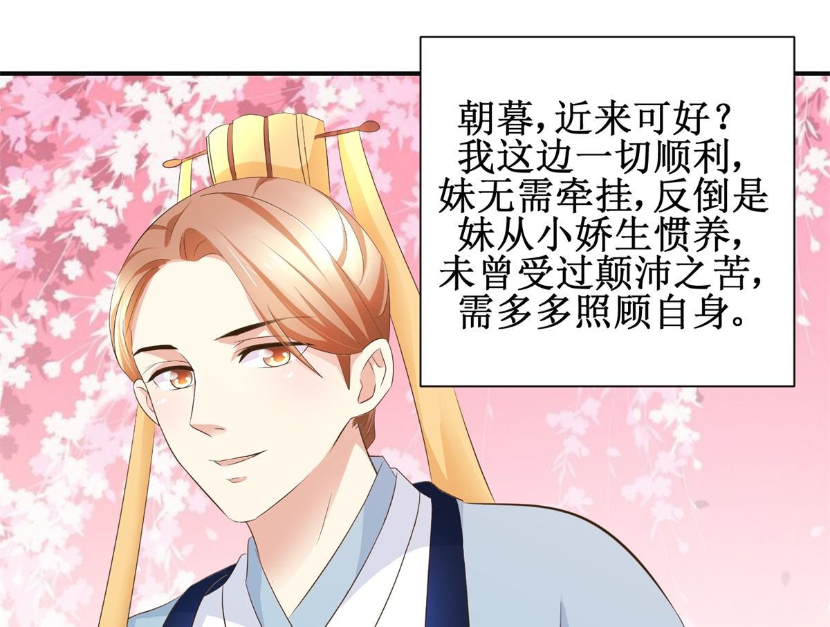 第94话 来自黎衍的问候-第95话