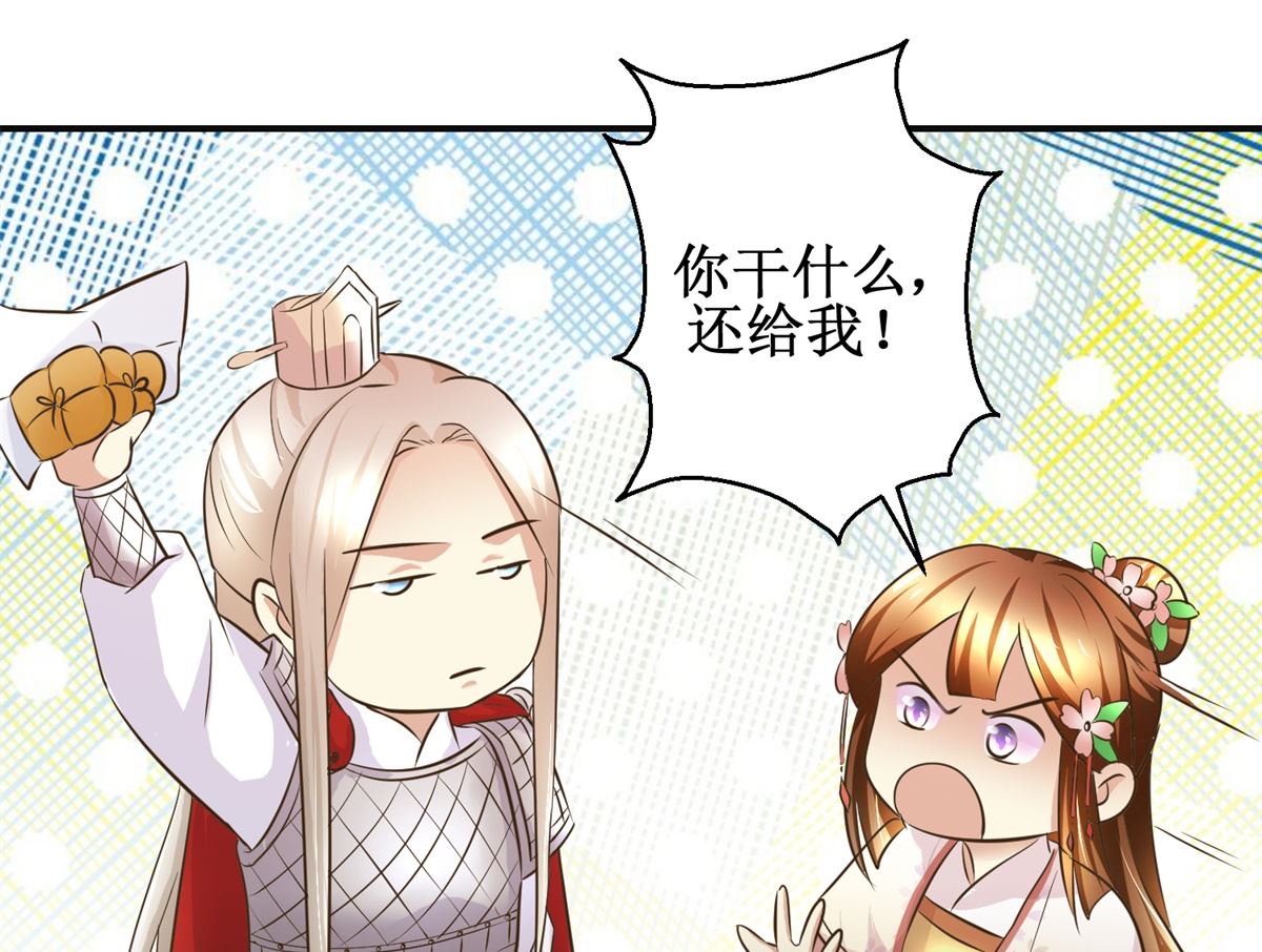 第94话 来自黎衍的问候-第95话