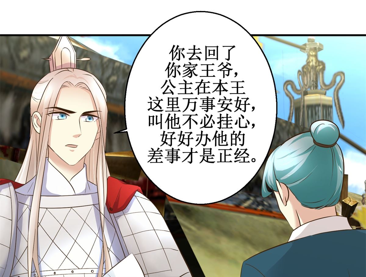 第94话 来自黎衍的问候-第95话