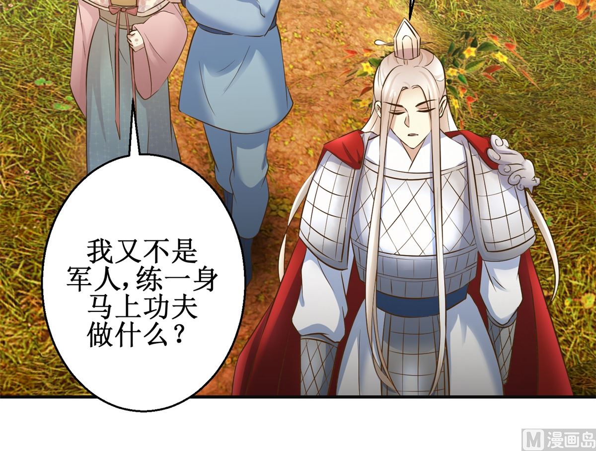 第94话 来自黎衍的问候-第95话