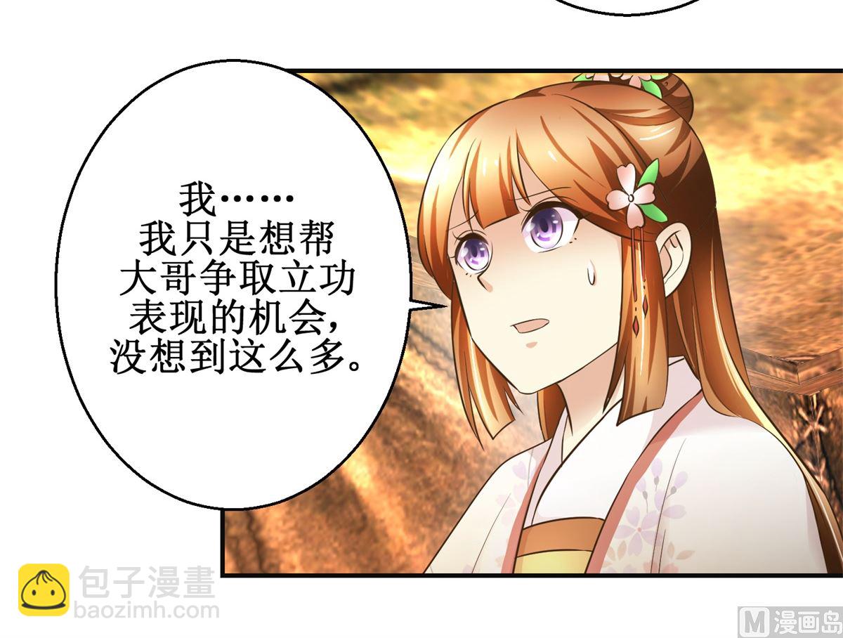 第96话 套话-第97话