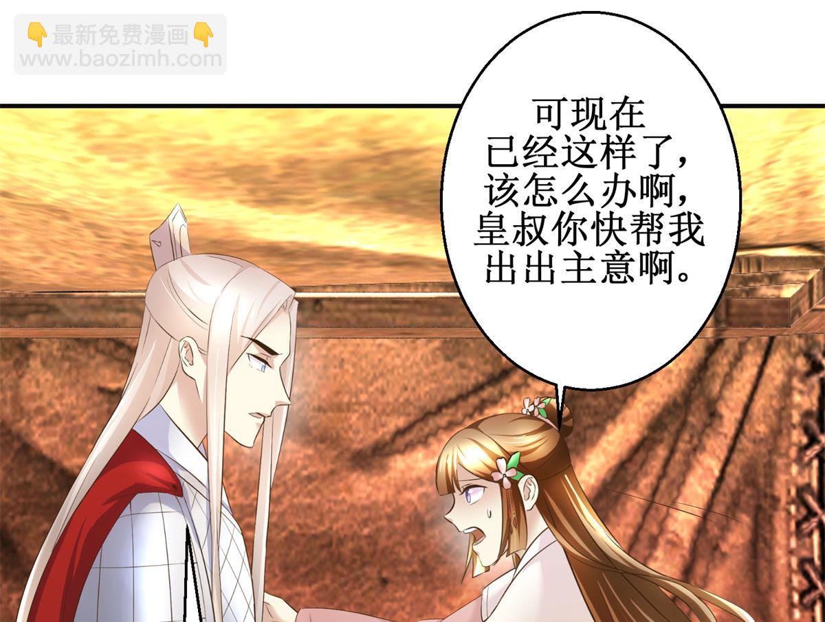 第96话 套话-第97话