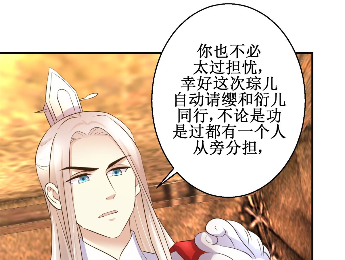 第96话 套话-第97话