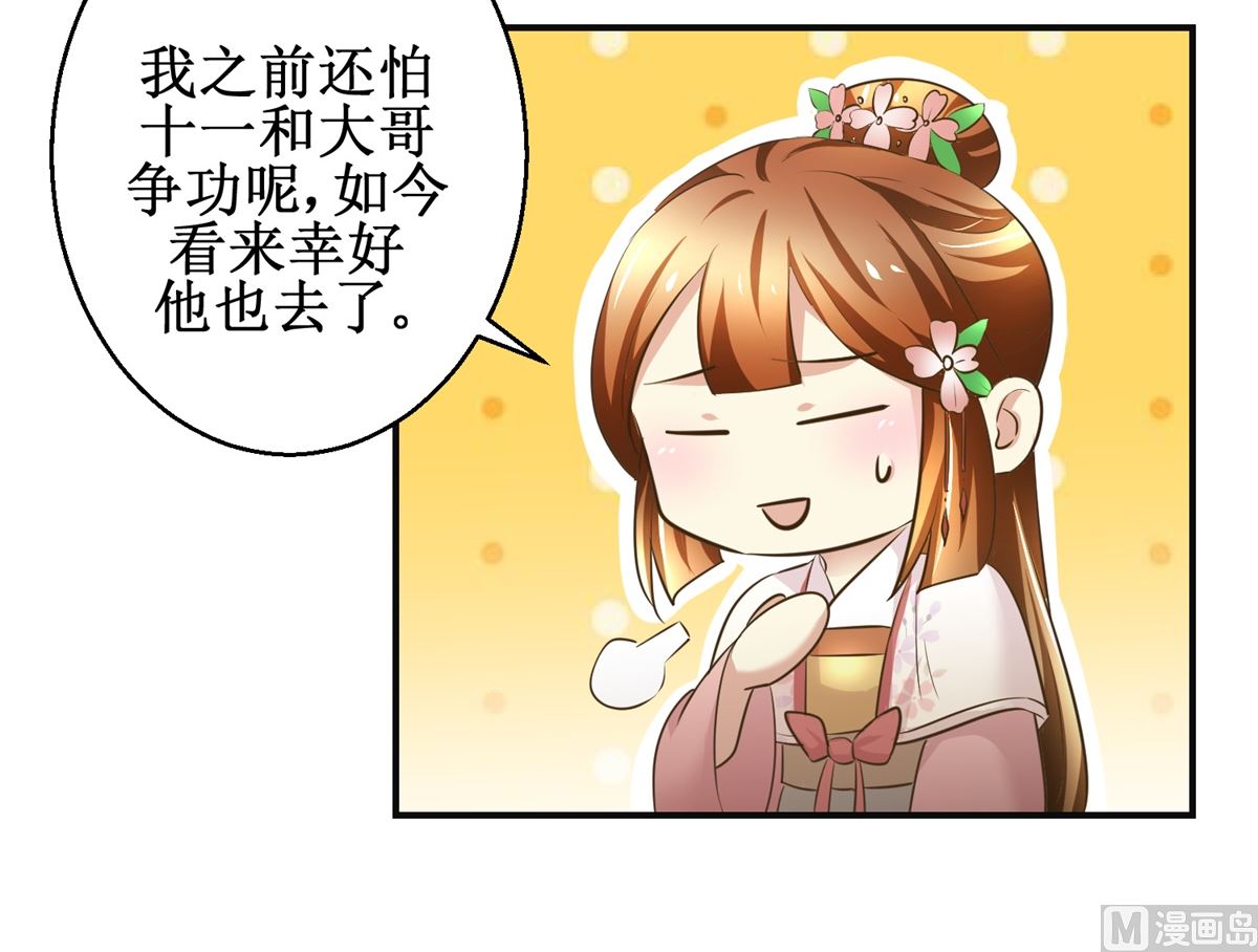 第96话 套话-第97话