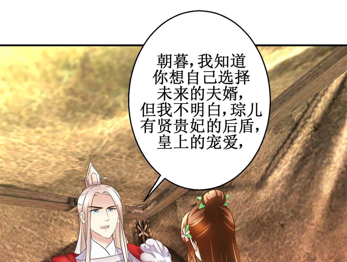 第96话 套话-第97话