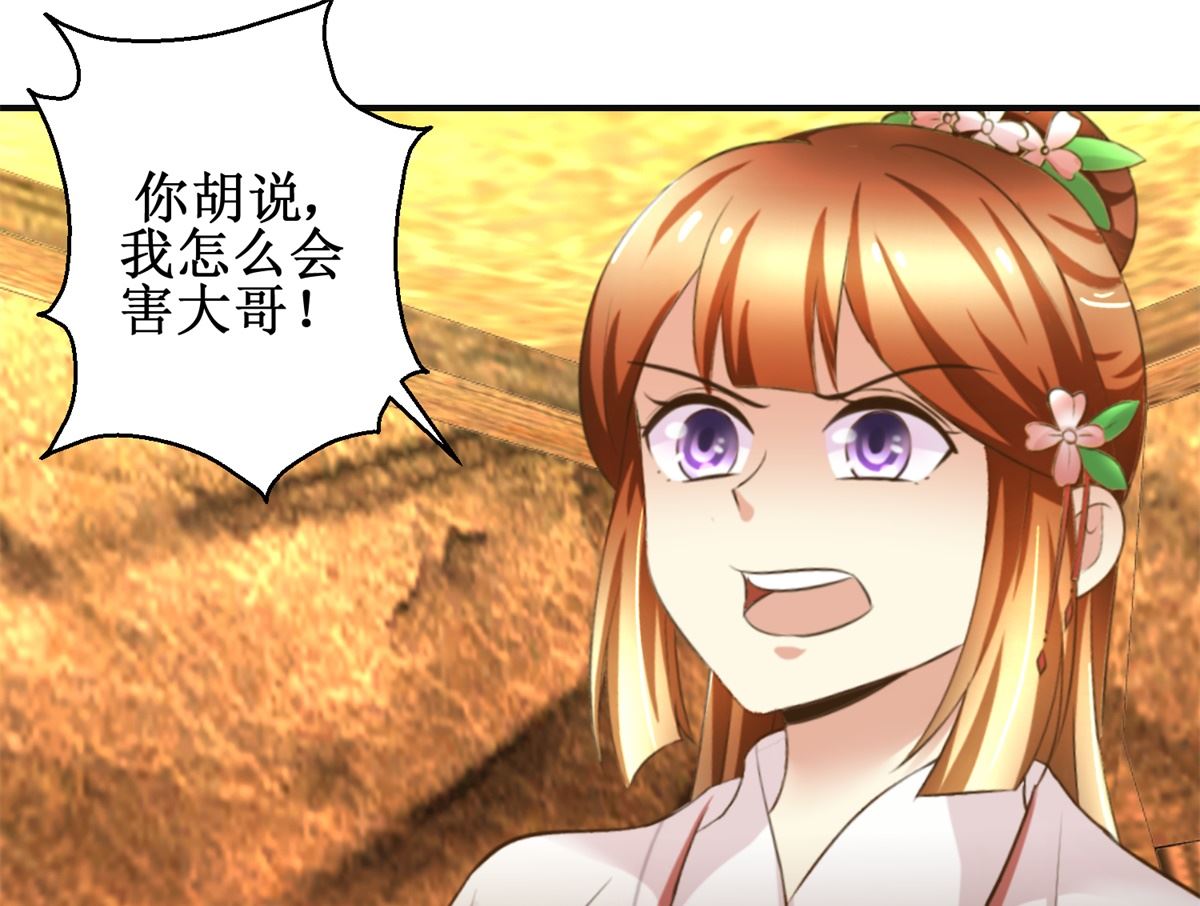 第96话 套话-第97话