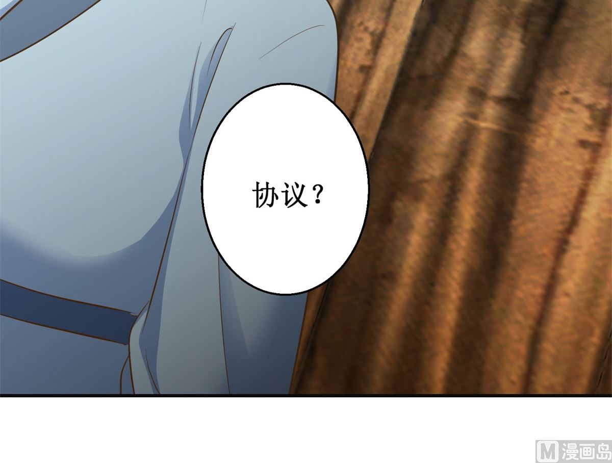 第96话 套话-第97话