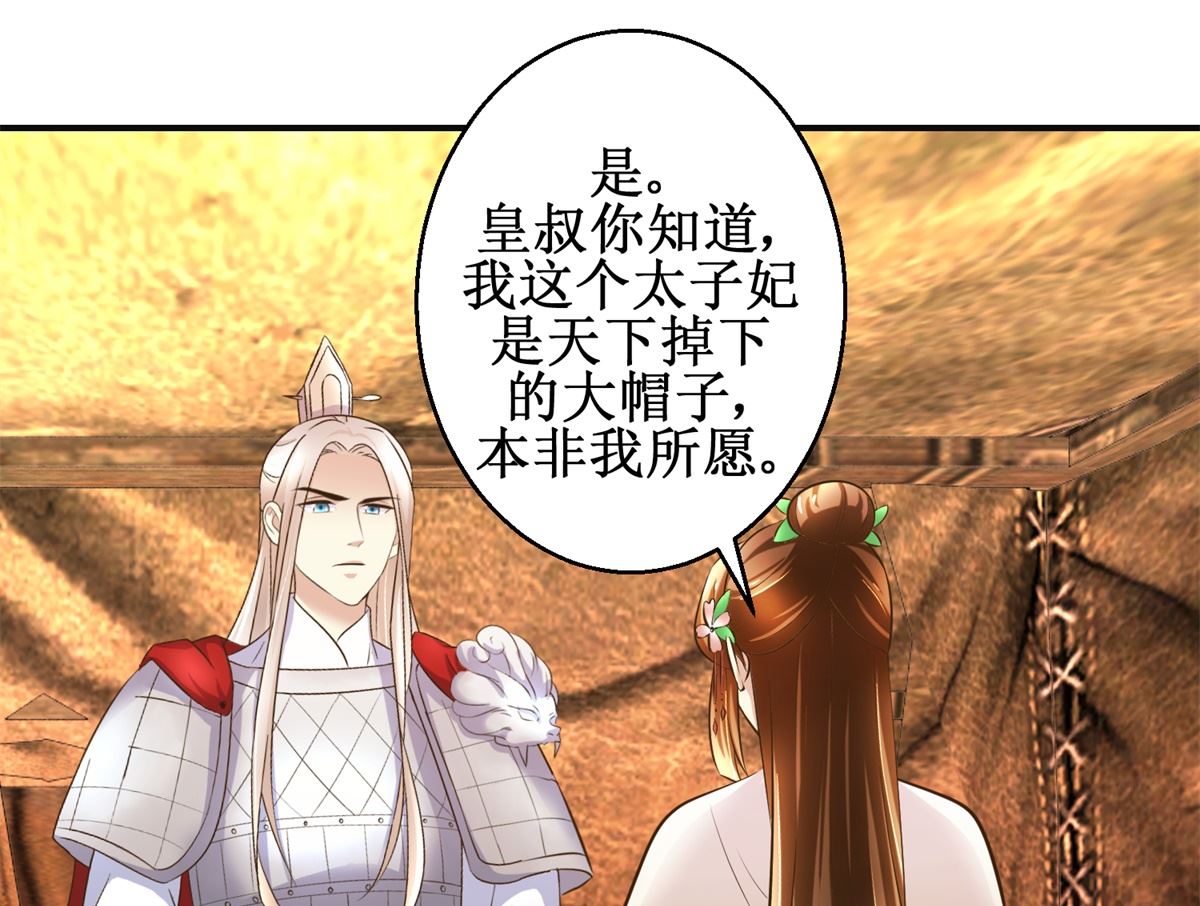 第96话 套话-第97话