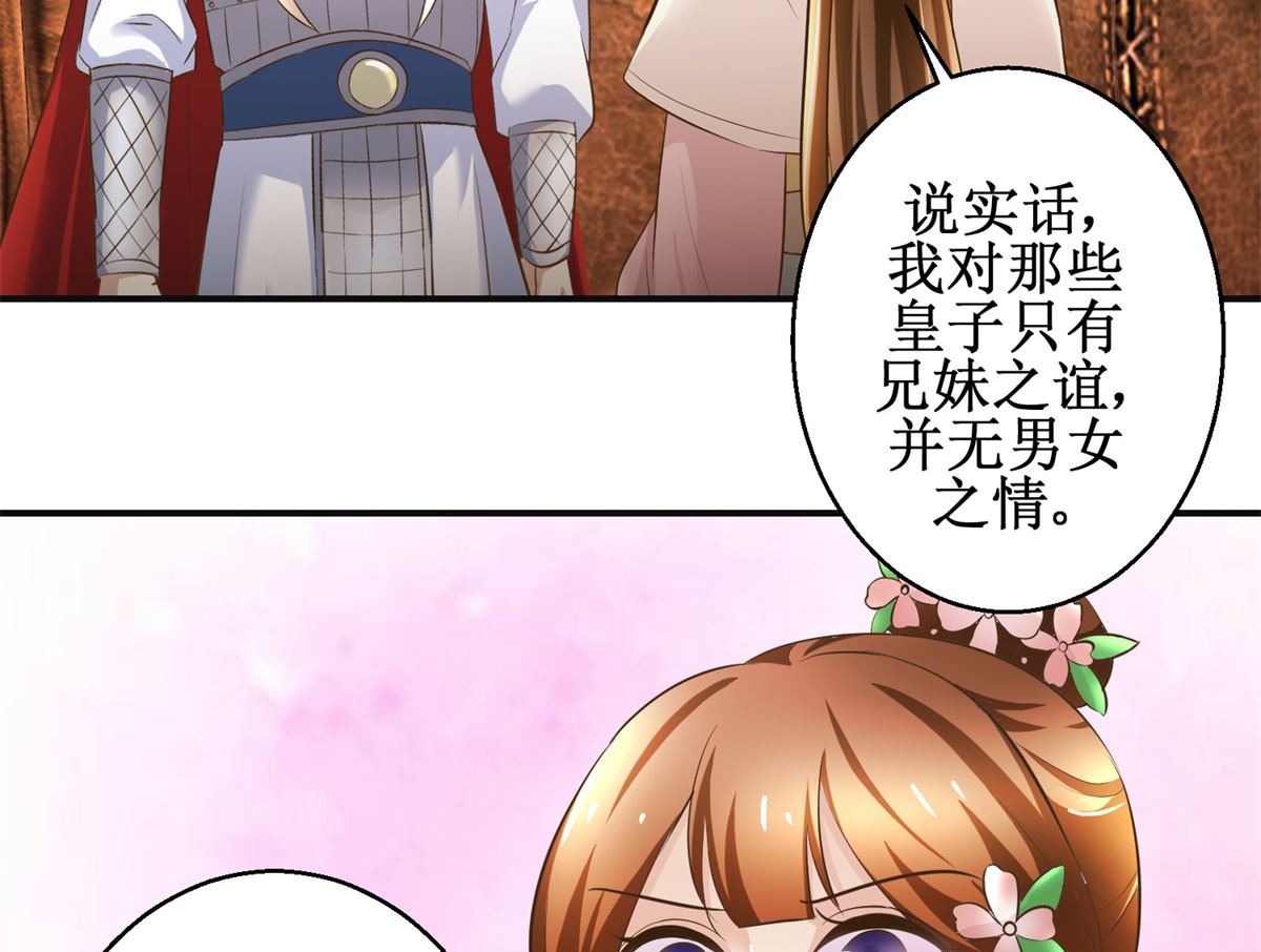 第96话 套话-第97话