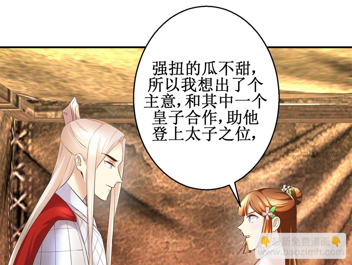 第96话 套话-第97话