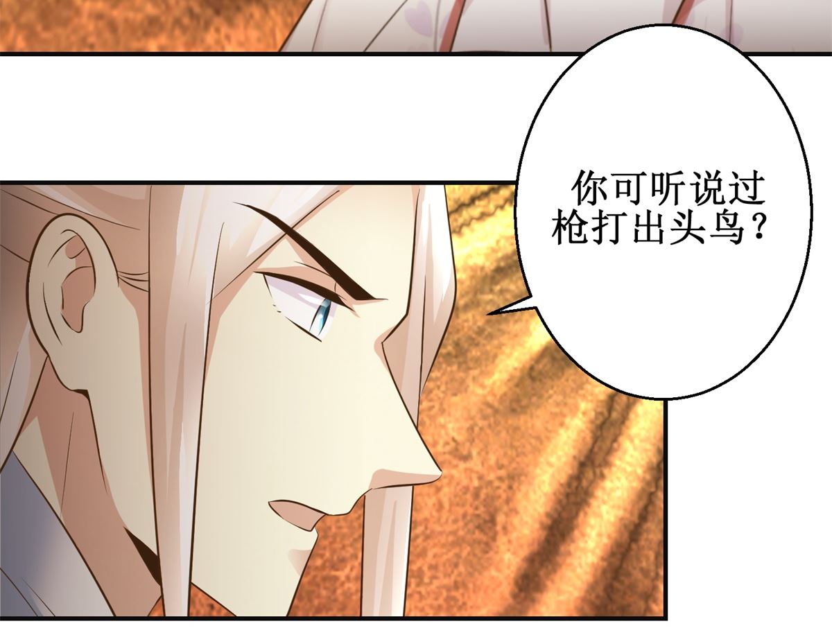 第96话 套话-第97话