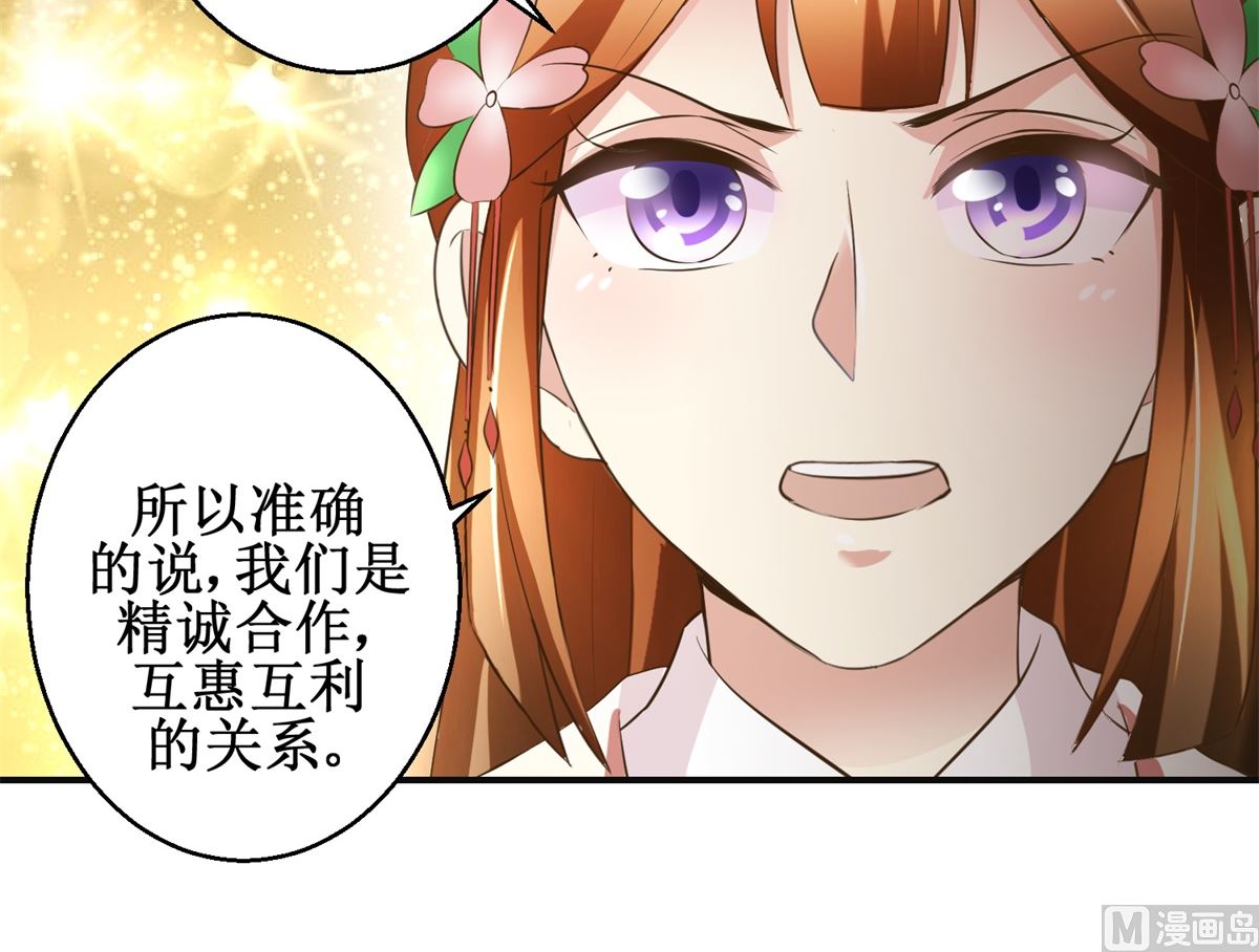 第96话 套话-第97话