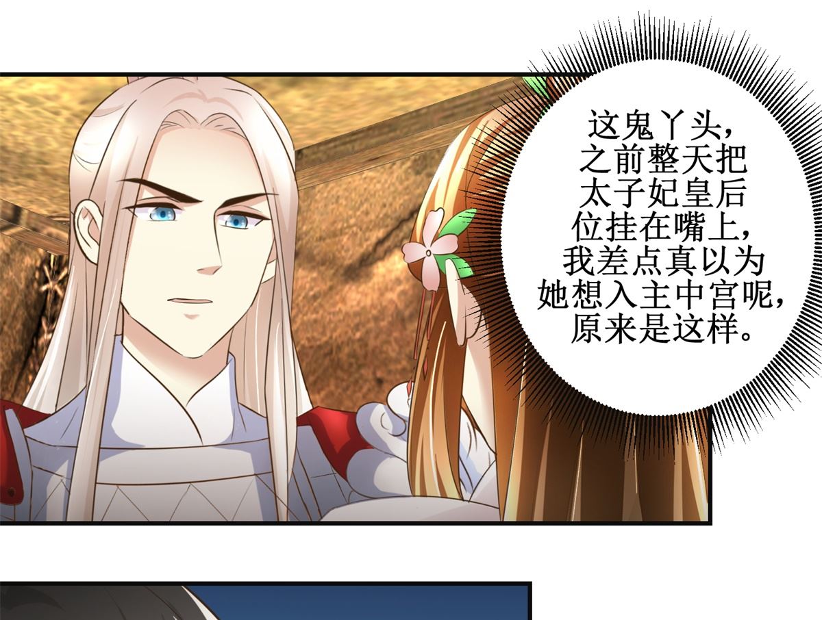 第96话 套话-第97话