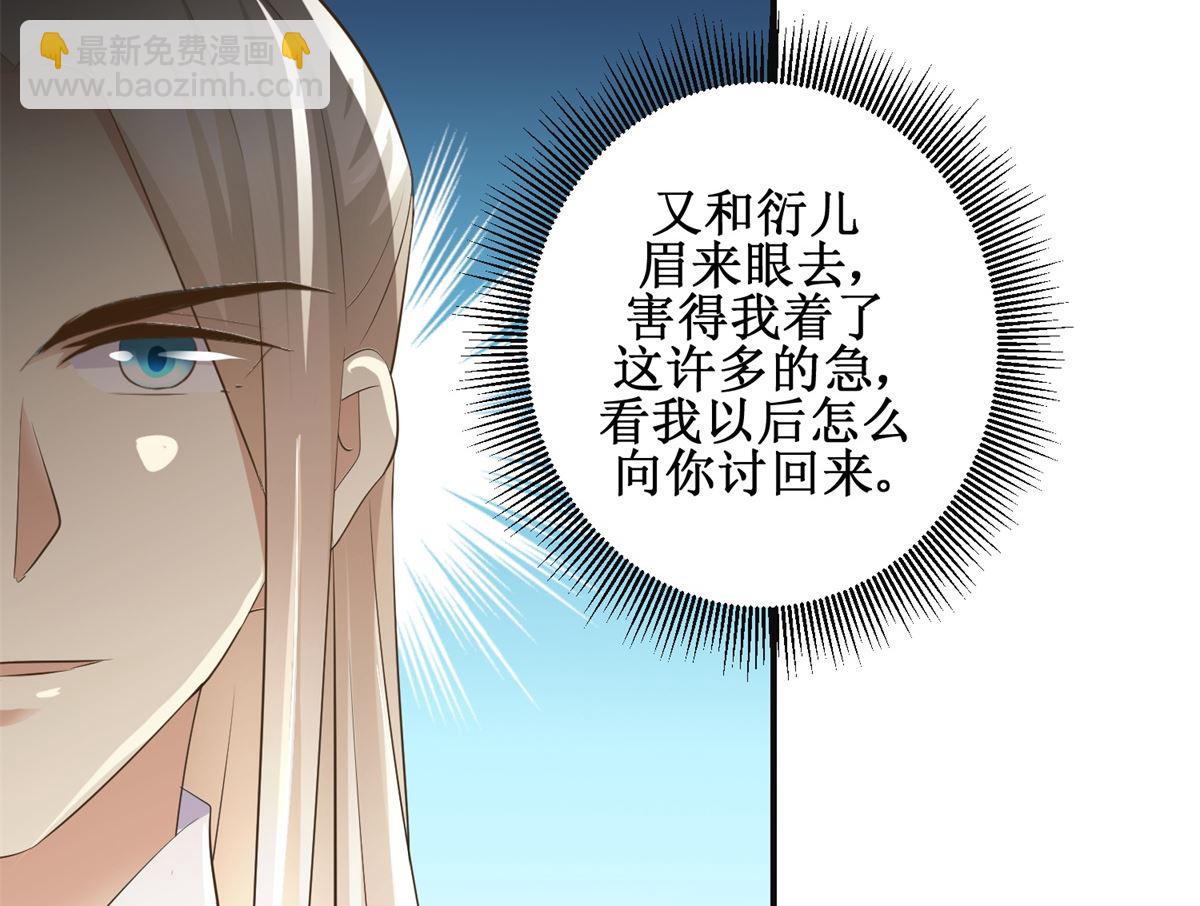 第96话 套话-第97话