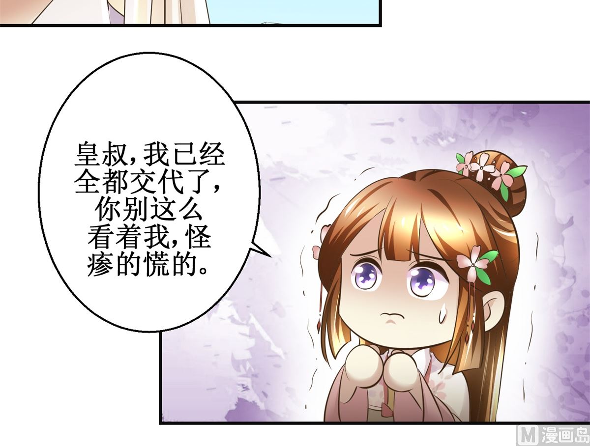 第96话 套话-第97话