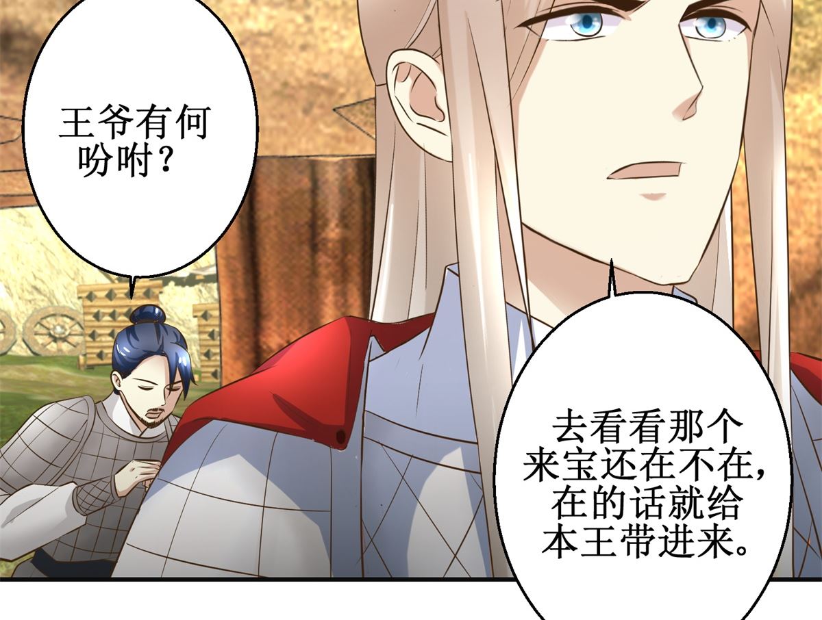 第96话 套话-第97话