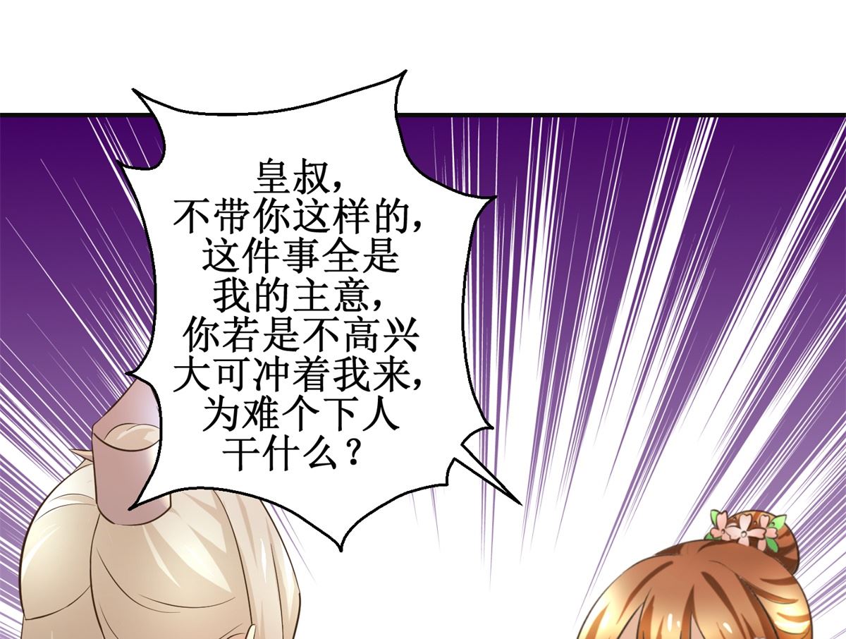 第96话 套话-第97话