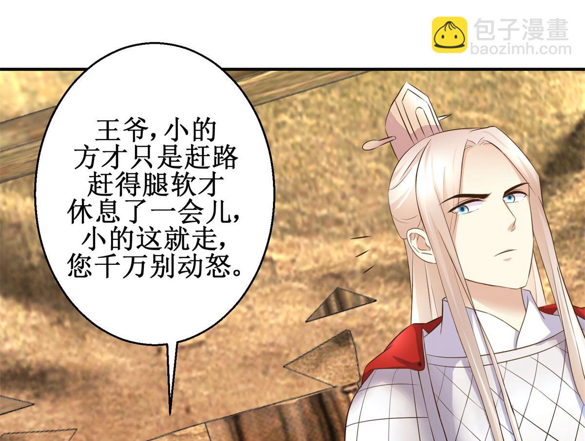 第96话 套话-第97话