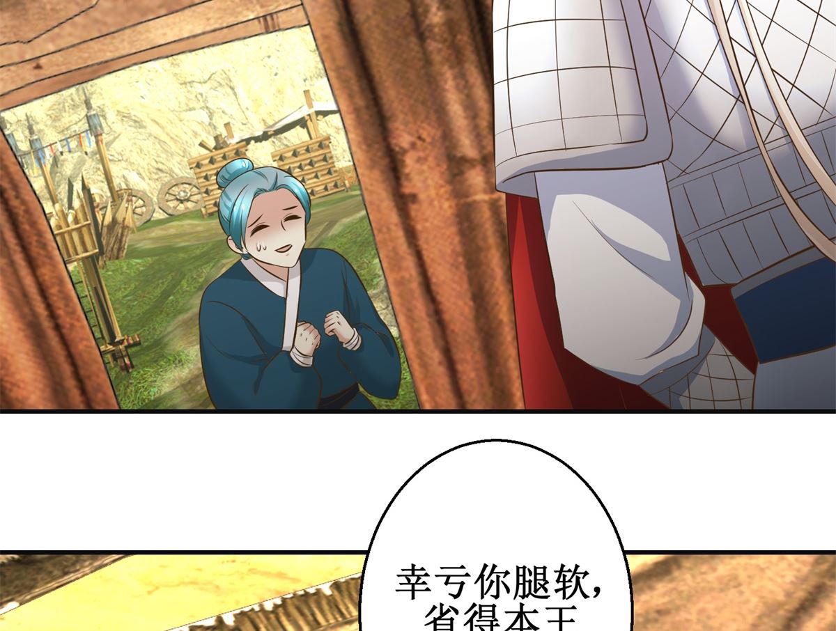 第96话 套话-第97话