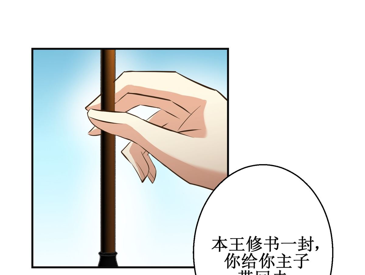 第96话 套话-第97话