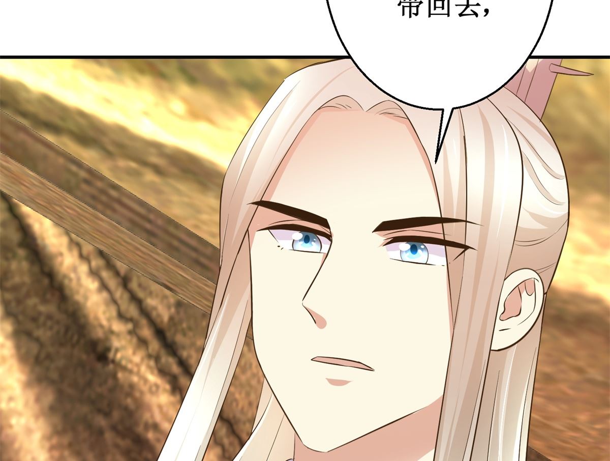 第96话 套话-第97话