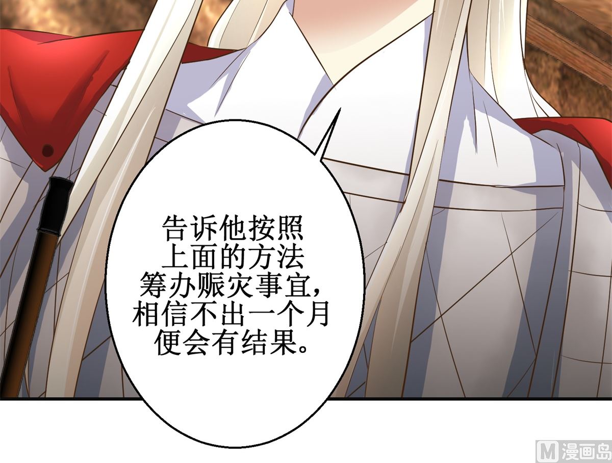 第96话 套话-第97话