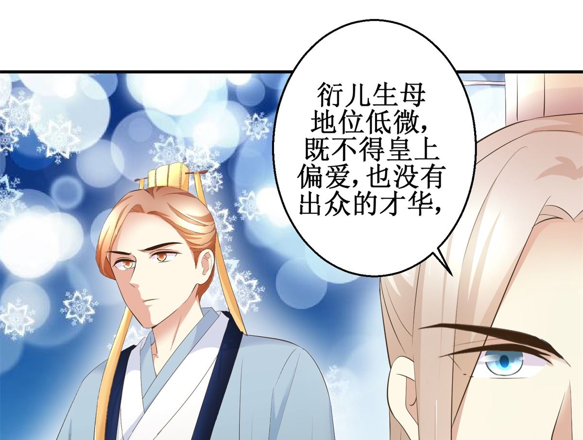 第96话 套话-第97话