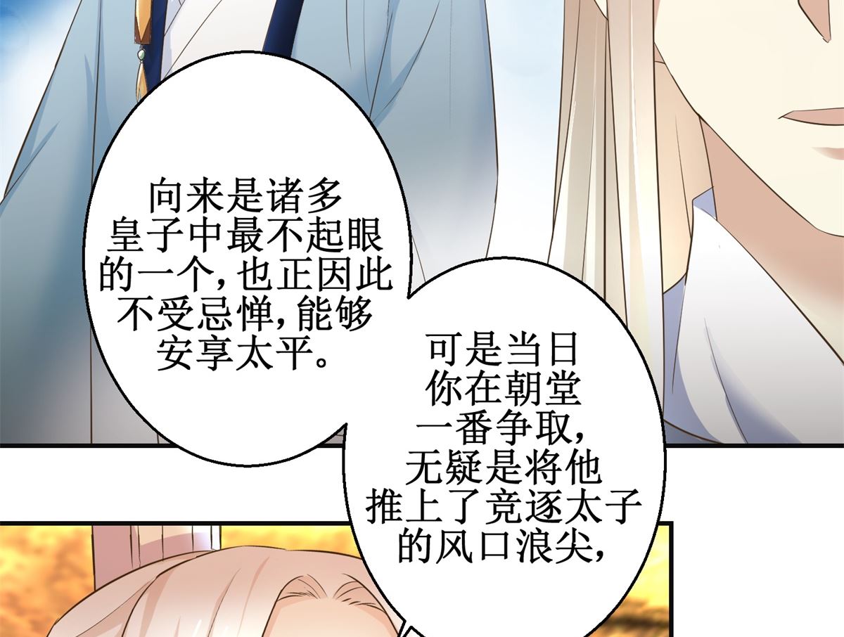 第96话 套话-第97话