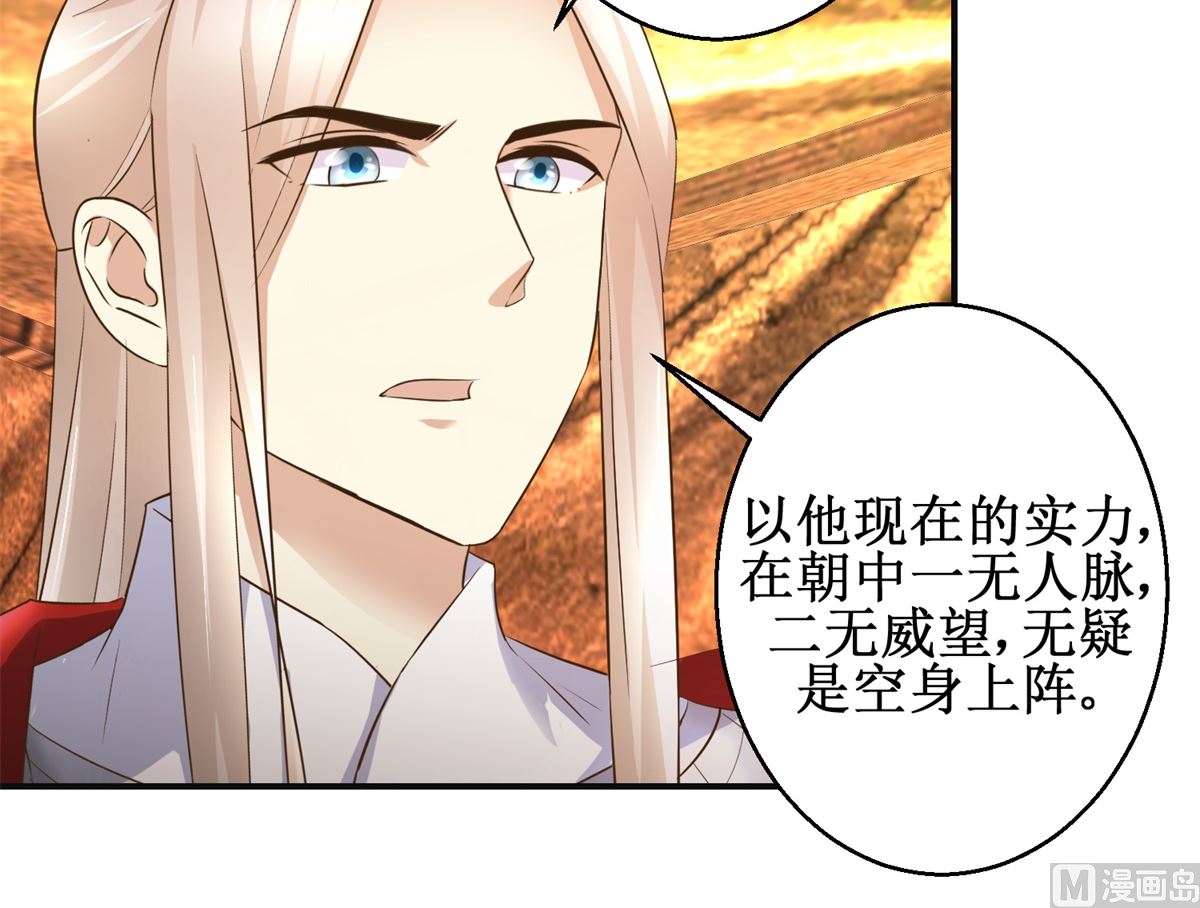 第96话 套话-第97话