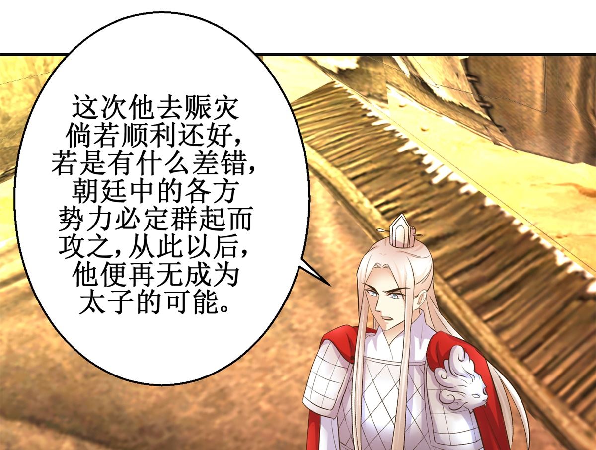 第96话 套话-第97话