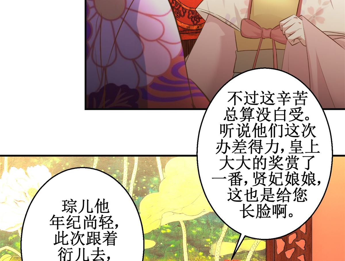 第98话 拜访瑶华宫-第99话