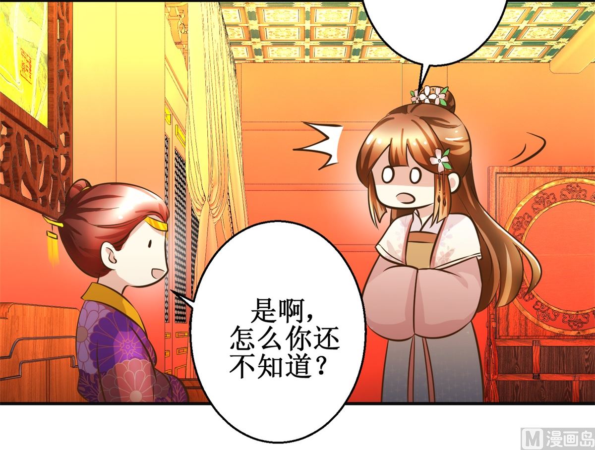 第98话 拜访瑶华宫-第99话