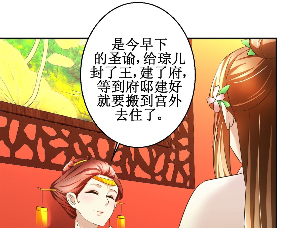 第98话 拜访瑶华宫-第99话