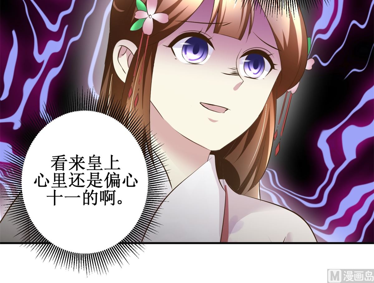 第98话 拜访瑶华宫-第99话