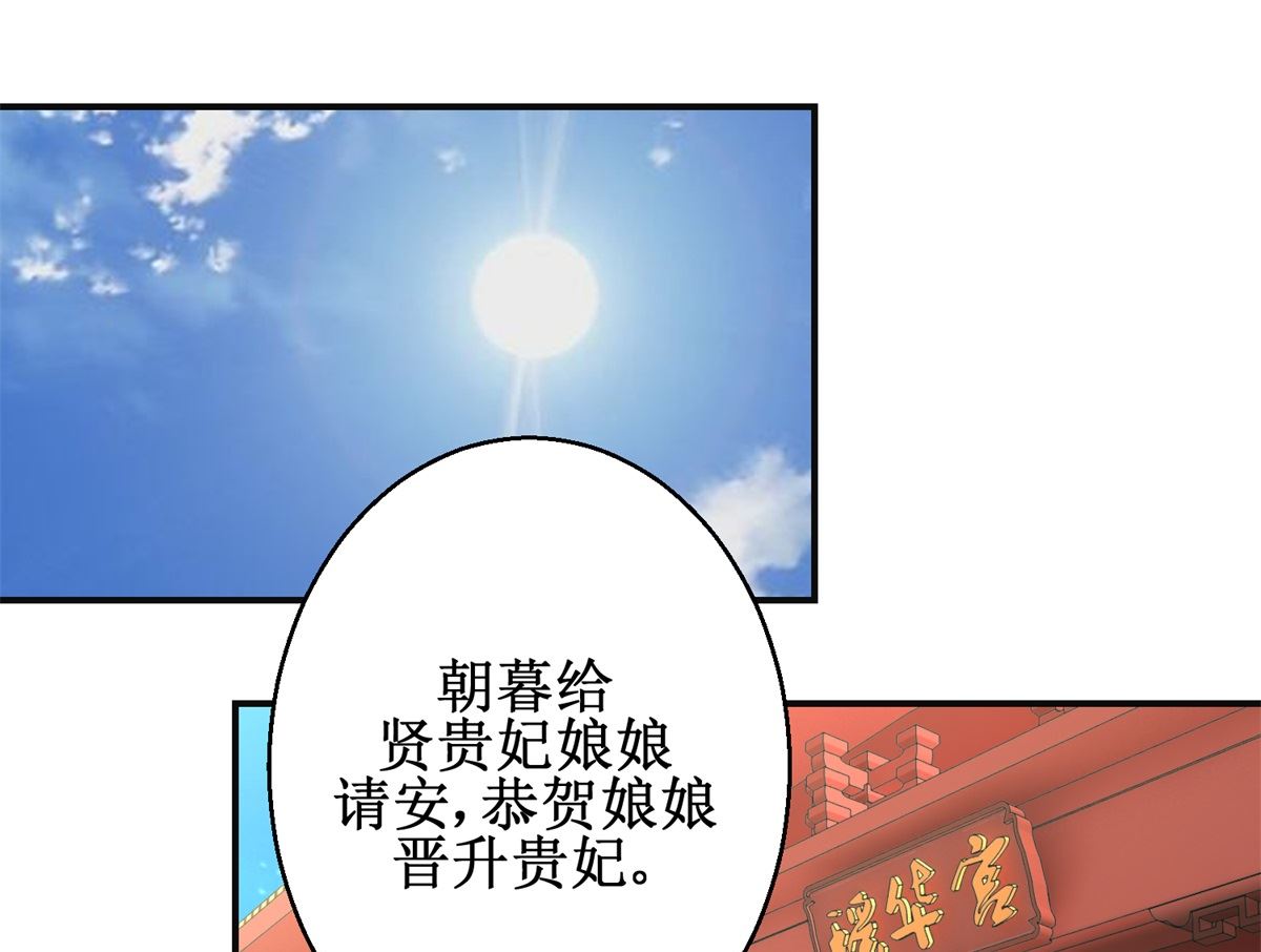 第98话 拜访瑶华宫-第99话