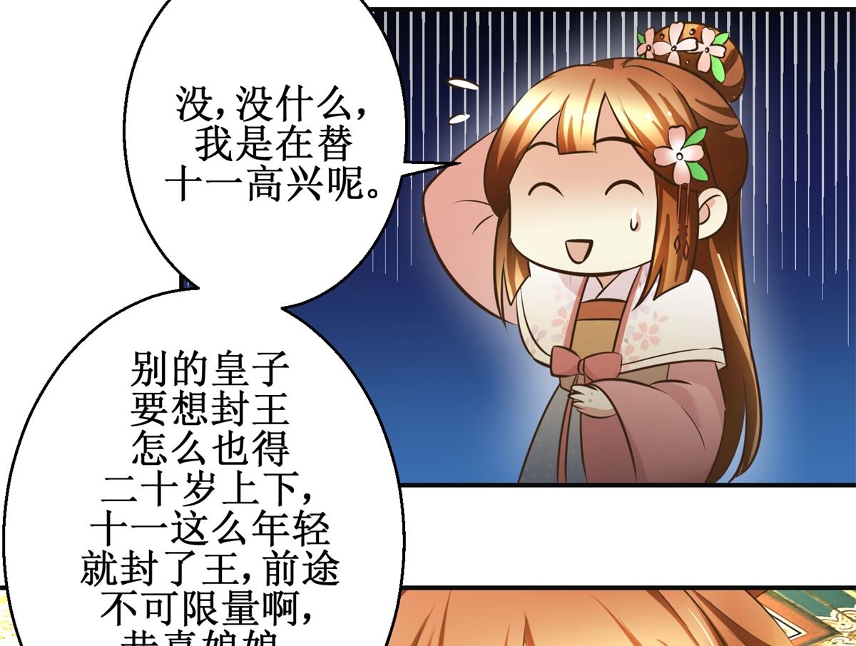 第98话 拜访瑶华宫-第99话