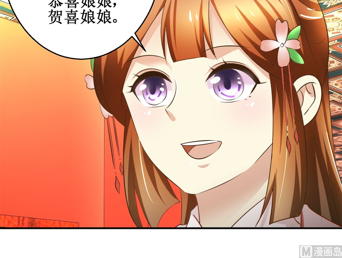 第98话 拜访瑶华宫-第99话