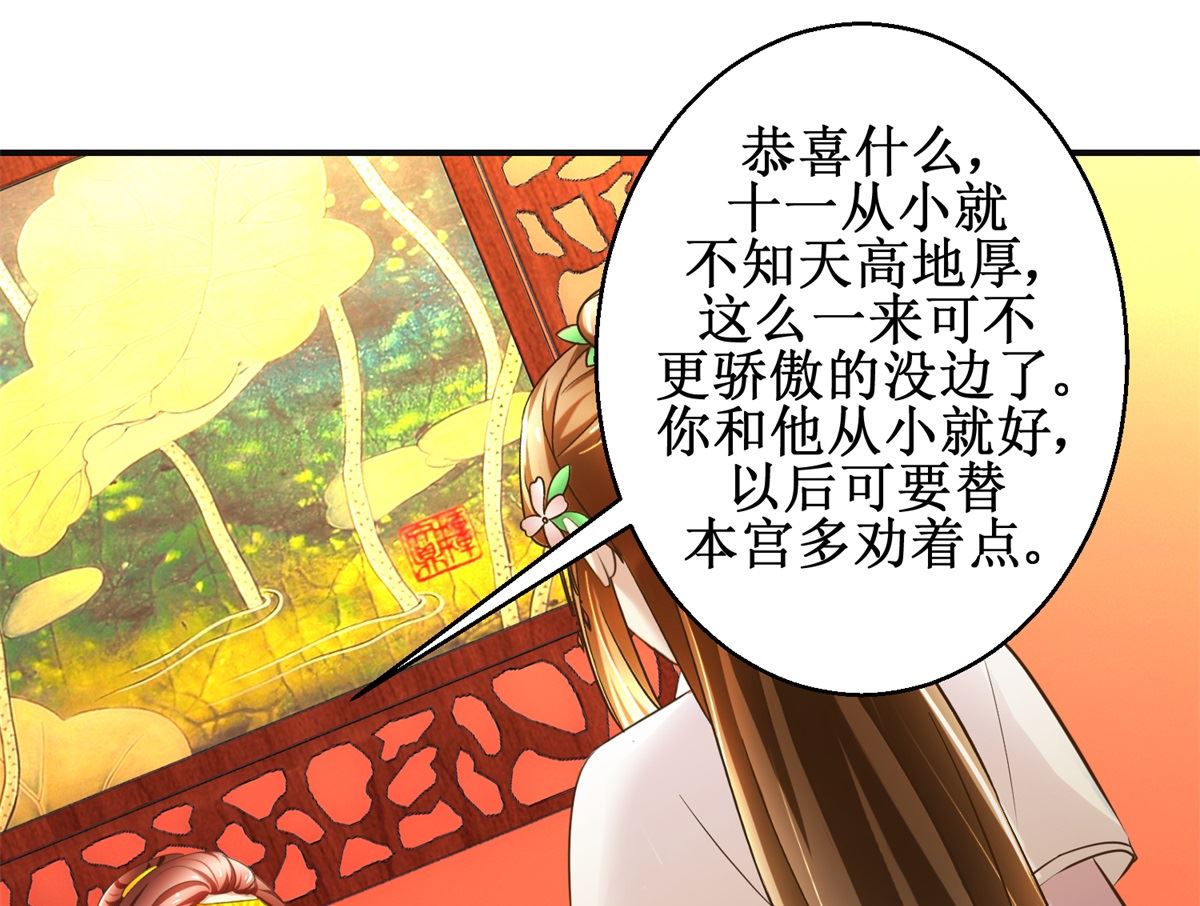 第98话 拜访瑶华宫-第99话