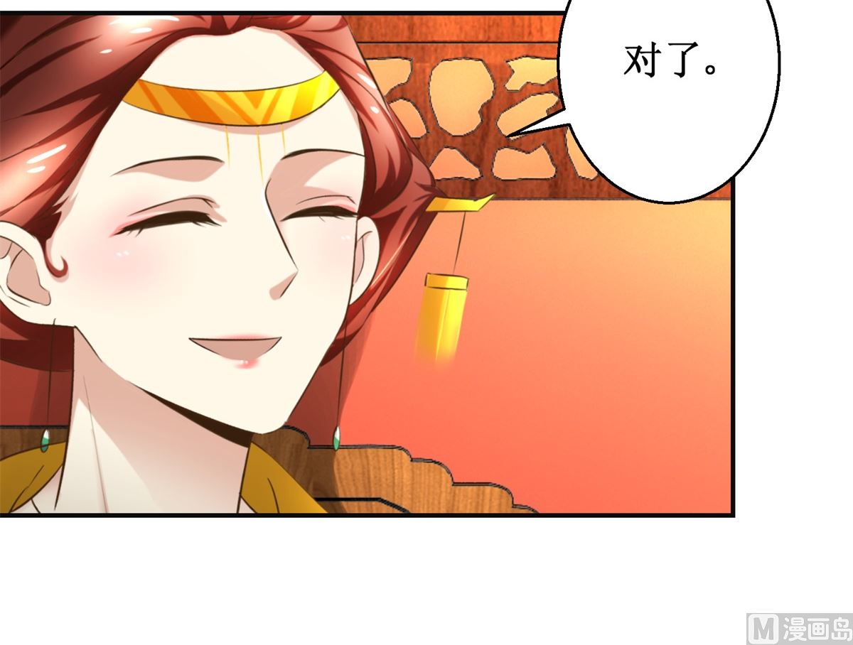 第98话 拜访瑶华宫-第99话